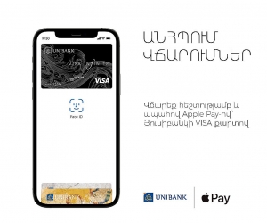 Unibank Brings Apple Pay to Customers