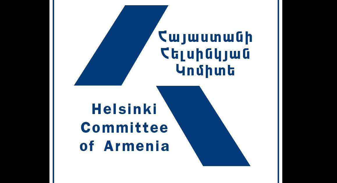 Հայաստանի Հելսինկյան կոմիտեն հրապարակել է «Մարդու իրավունքները Հայաստանում 2021 թվականին» տարեկան զեկույցը