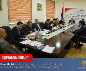Ընտրվել են Սահմանադրական բարեփոխումների մասնագիտական հանձնաժողովի 5 թեկնածուները