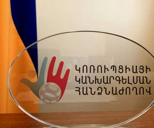 Armenia's Anti-Corruption Agency Lacks Authority to Cooperate with Foreign Governments
