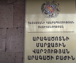 Ծեծկռտուք ու դանակահարություն Ռյա Թազա գյուղում․ ոստիկանություն