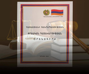 ԵԽ իրավաբան-գիտնականների փորձագիտական խմբի հավաստմամբ՝ քրեական դատավարության նոր օրենսգրքում հակասություններ առկա չեն