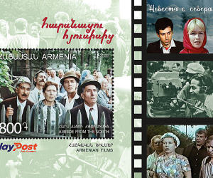 Hay Post Issues Stamp Honoring "A Bride from the North" Film