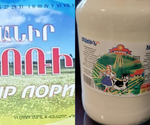Վերացվել է կաթնամթերքի արտադրության առանձին գործառույթի կասեցումը