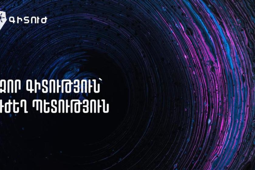 «Ակնկալում ենք, որ կիրականացվի գիտության համար հատկացումների աճը». «Գիտուժ»
