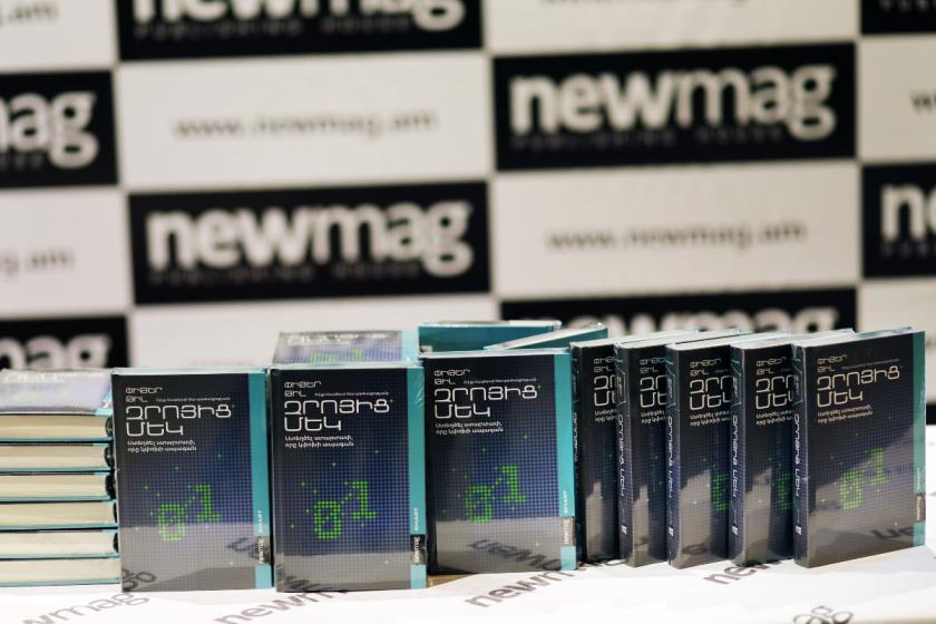 Digitain-ը և Newmag-ը համատեղ սկսում են նոր Smart մատենաշարը՝ նվիրված ՏՏ ոլորտին և ներկայացնում առաջին գիրքը՝ «Զրոյից՝ մեկ» 