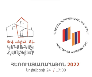 «Հայաստան» հիմնադրամի 25-րդ հեռուստամարաթոնը՝ այսօր