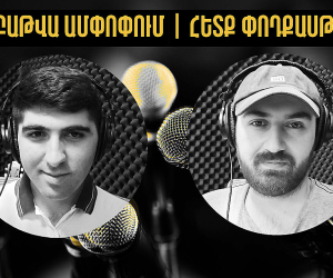 Հայաստան-Ռուսաստան (կիսալարված) հարաբերություններ