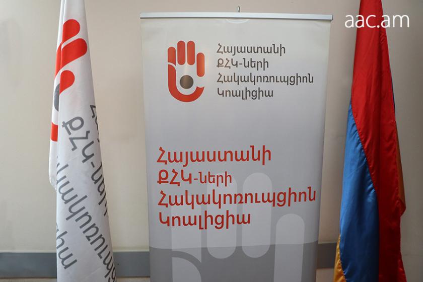 Ադրբեջանի նպատակը Արցախի տնտեսության կարևորագույն հարստություններին տիրանալն է. ՔՀԿ-ների հայտարարությունը