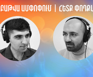 Հայաստան-Ադրբեջան բանակցություններ | Վարդանյանի պաշտոնանկությունը | Ամուլսարը կշահագործվի՞ | ԵՄ դիտորդական առաքելությունը