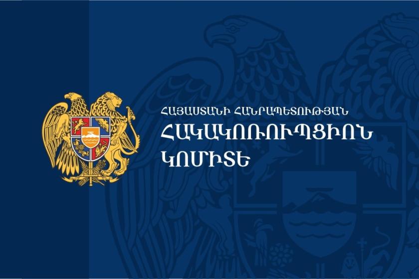 էկոնոմիկայի նախարարության պաշտոնյան հովանավորչության համար կաշառք է ստացել. քրեական վարույթով նախաքննությունն ավարտվել է