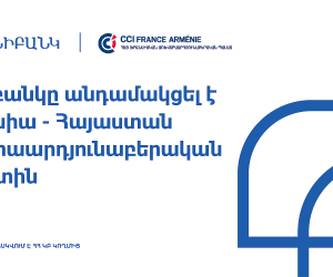 Unibank Becomes Member of Chamber of Commerce and Industry France Armenia
