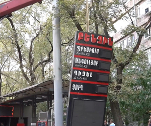 Երվանդ Քոչարի փողոցում գտնվող բենզալցակայանն ապամոնտաժվել է