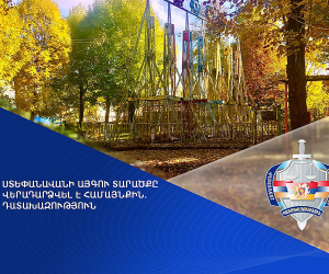 Ստեփանավանի այգու տարածքը վերադարձվել է համայնքին