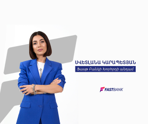 Ֆասթ Բանկի Խորհրդի անդամ Սվետլանա Կարապետյանը՝ Բանկի ռազմավարության, ապագա ծրագրերի և ոլորտում կանանց ներգրավվածության մասին