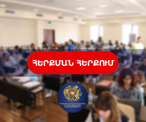 Ինչու է Արդարադատության նախարարությունը հերքում փաստերը