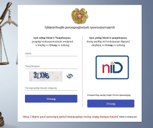 Էլեկտրոնային քաղաքացիական դատավարության համակարգը 2 օր չի աշխատել