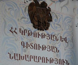 «Կրթության զարգացման և նորարարությունների ազգային կենտրոնը» մշակել է ուսուցչի տարակարգ ստանալու համար փաստաթղթեր ներկայացնելու ձևաչափ