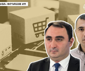 Ի՞նչ ազդեցություն կունենա առցանց անմաքս առևտրի շեմի փոփոխությունը սպառողների և առաքման բիզնեսի վրա