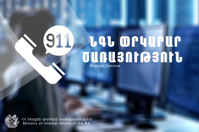 Փրկարարներն ավտոտնակից հեռացրել են մոտ 2 տոննա ջուր