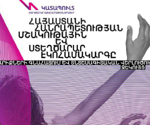 Հայաստանում մշակութային սպառումը տարեցտարի նվազում է 