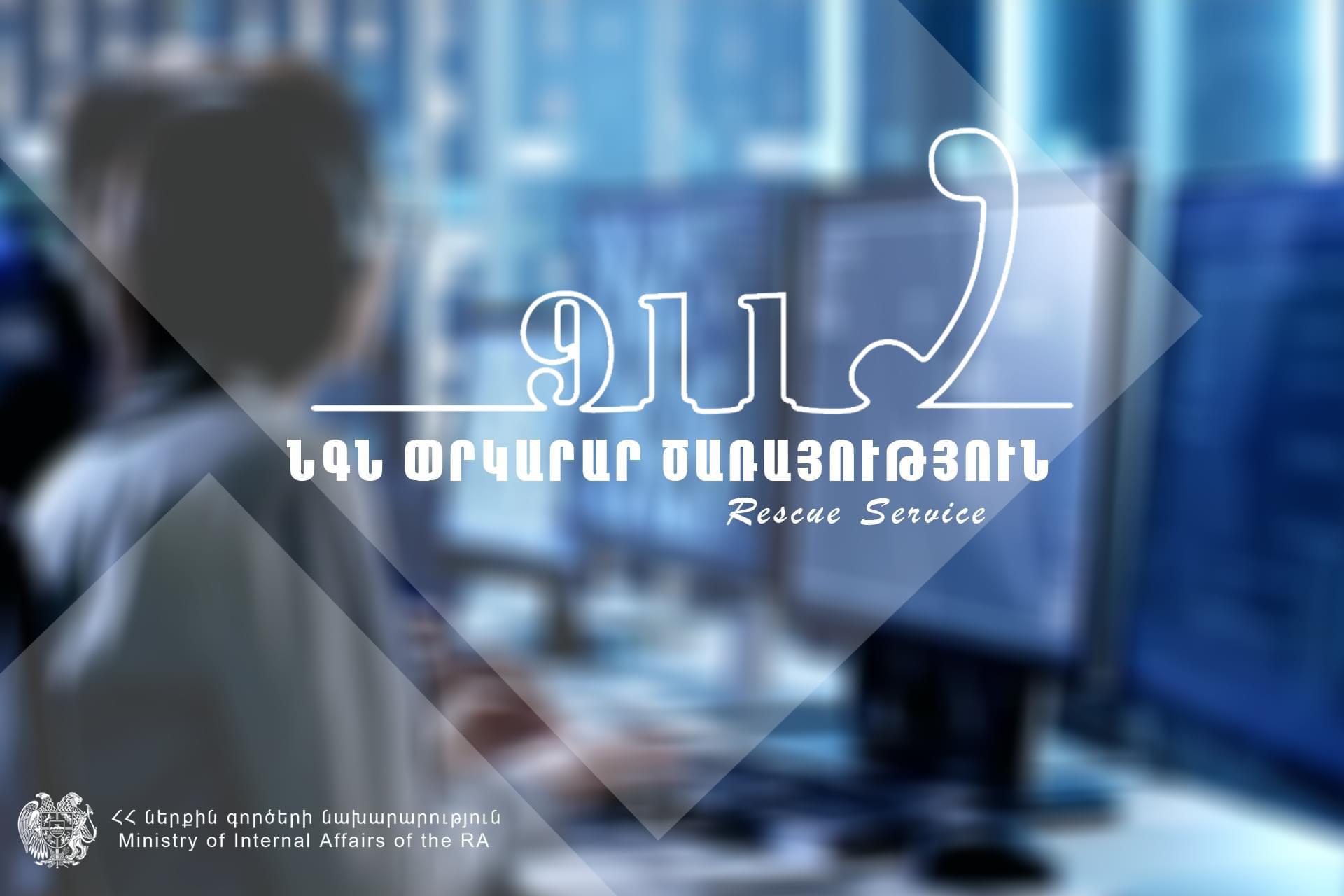 Հրդեհ «Երևանի հէկ-1»-ի տարածքում