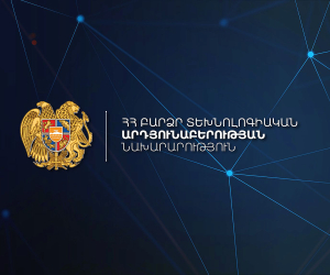 ԲՏԱ նախարարությունը հայտարարում է «Մուտք դեպի շուկա» բաղադրիչով դրամաշնորհային մրցույթ