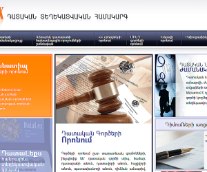 «Դատալեքս»-ի խափանումը վերացնելու ժամկետները հայտնի չեն