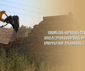 Աջափնյակում առանց հողօգտագործման իրավունքի ապօրինի շինություններ են քանդվել