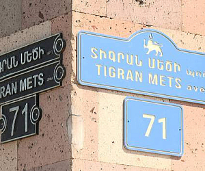 Yerevan Gets New Street Address Signs