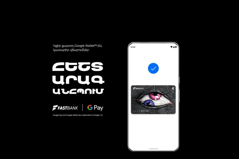Ֆասթ Բանկի քարտապանները կօգտվեն Google Pay-ից