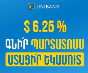 Unibank to Issue Subordinated Bonds for the First Time in Armenia