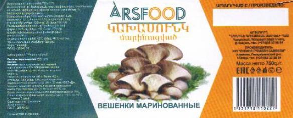 Վերացվել է Գավառի պահածոների արտադրամասի արտադրական գործունեության կասեցումը․ ՍԱՏՄ