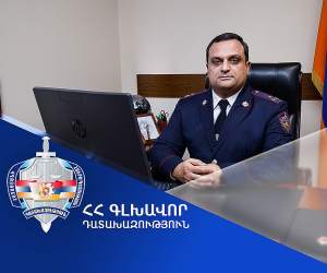 Նոր նշանակում Գլխավոր դատախազությունում