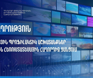 Թվային հեռուստատեսային հաղորդիչ ցանցում կկատարվեն պրոֆիլակտիկ աշխատանքներ