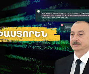«Փաստորեն». YouTube-ն՝ ընդդեմ ադրբեջանական քարոզչության