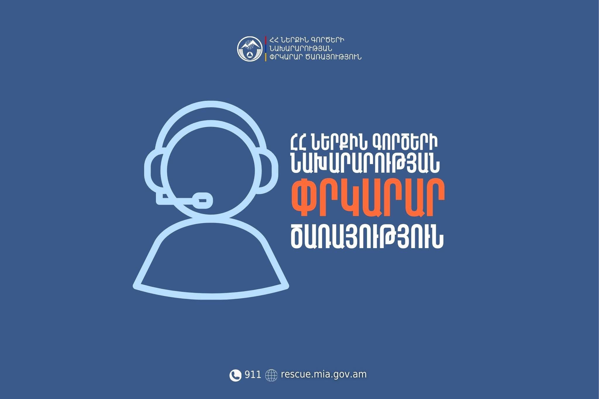 Կանխվել է քաղաքացու ինքնասպանության փորձը