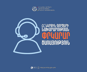 Կանխվել է քաղաքացու ինքնասպանության փորձը