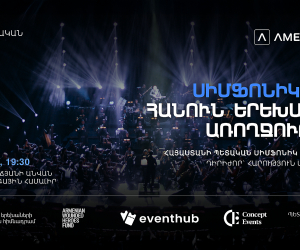Հանուն երեխաների առողջության. Սիմֆոնիկ ռոք համերգի ողջ հասույթն ուղղվելու է բարեգործությանը