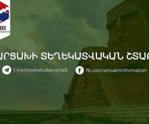 ՀՀ ԱԳՆ-ն որևէ իրավական խոչընդոտ չունի օրակարգ բերել Արցախի և տեղահանվածների հարցը. հայտարարություն