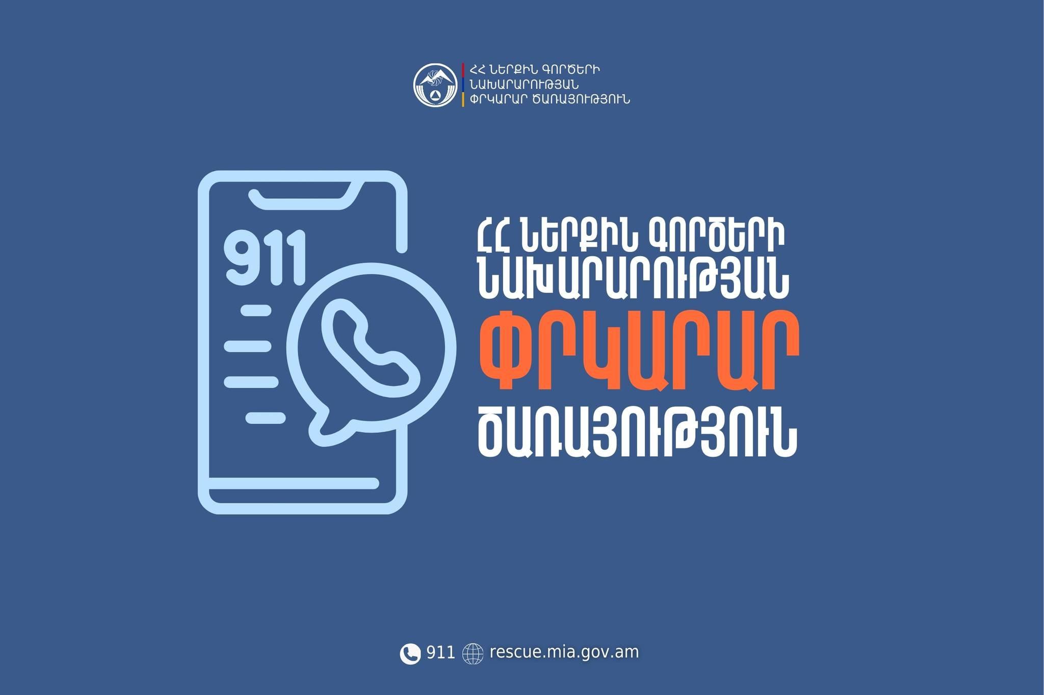 Մարմարիկ գյուղում ավտոկռունկ է շրջվել․ վարորդը մահացել է