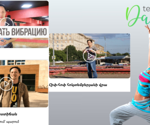 «Պարիր, թե կարող ես». վտանգավոր բաժանորդագրություն