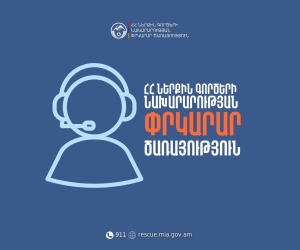 Բագրատաշեն գյուղում այրվել է տուն