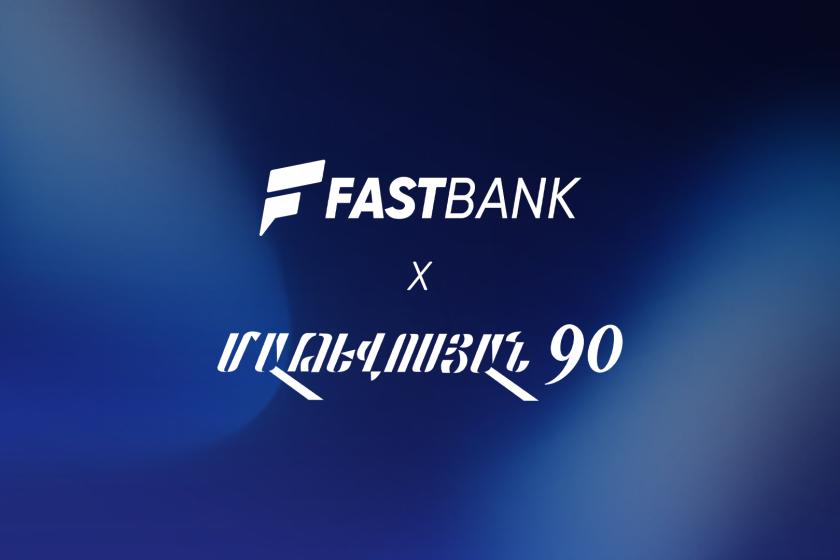 Ֆասթ Բանկն աջակցություն է տրամադրել Հրանտ Մաթևոսյանի անվան թանգարանի վերանորոգման համար