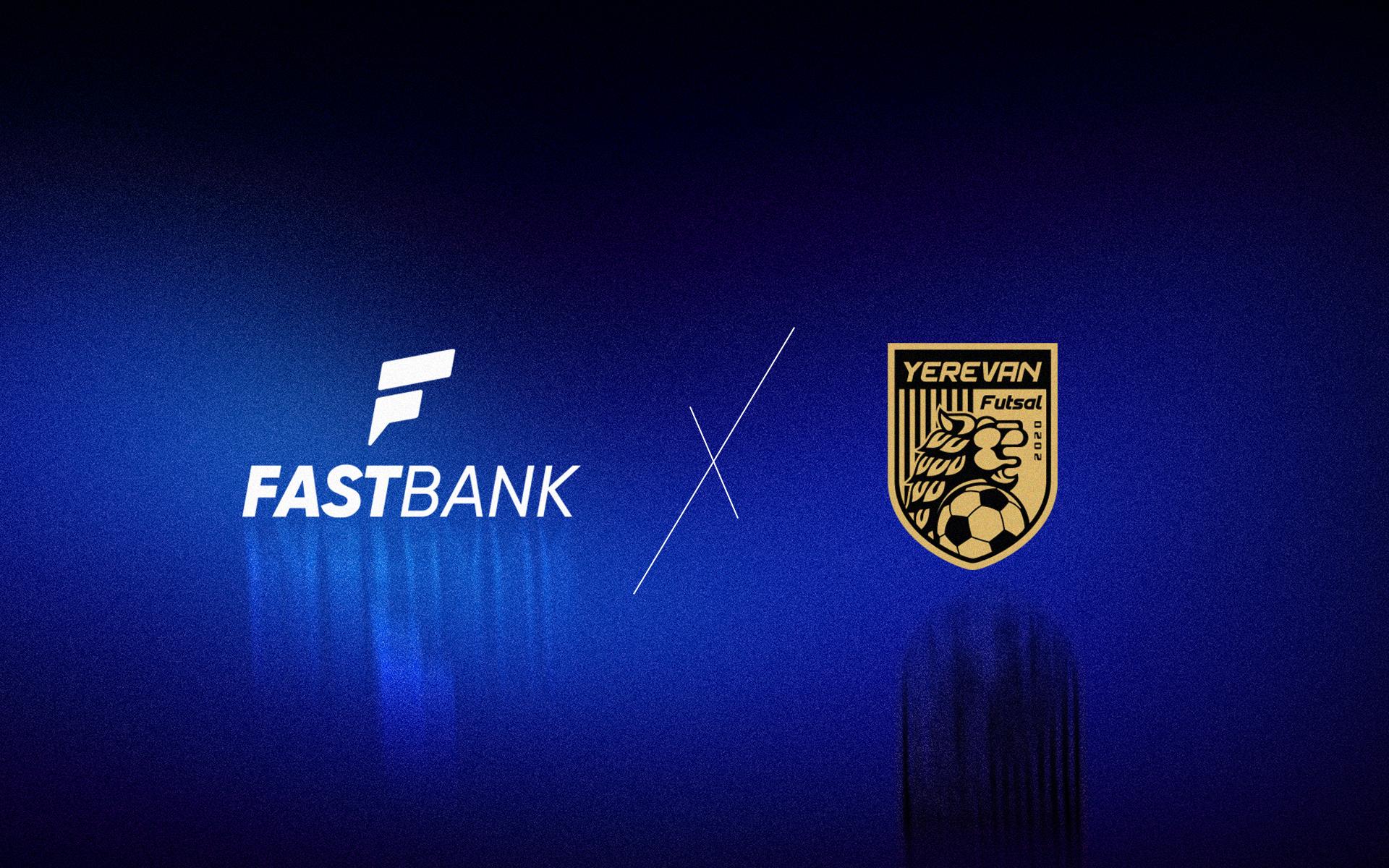 Ֆասթ Բանկը դարձել է «Երևան» ֆուտզալի ակումբի տիտղոսային հովանավորը