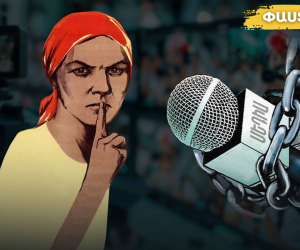 «Փաստորեն». ՀՀ ներքաղաքական կյանքը, պետական շահն ու ցենզուրան