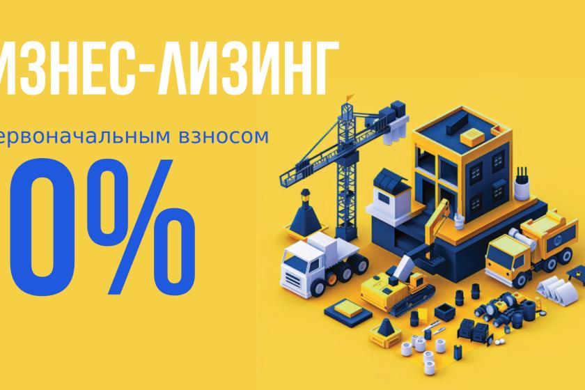 Юнибанк примет участие в выставке Leasing Expo 2026