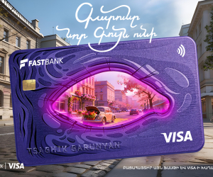 Ֆասթ Բանկի Visa ԱկնՔարտերով մեկնարկել է գարնանային մեծ խաղարկություն