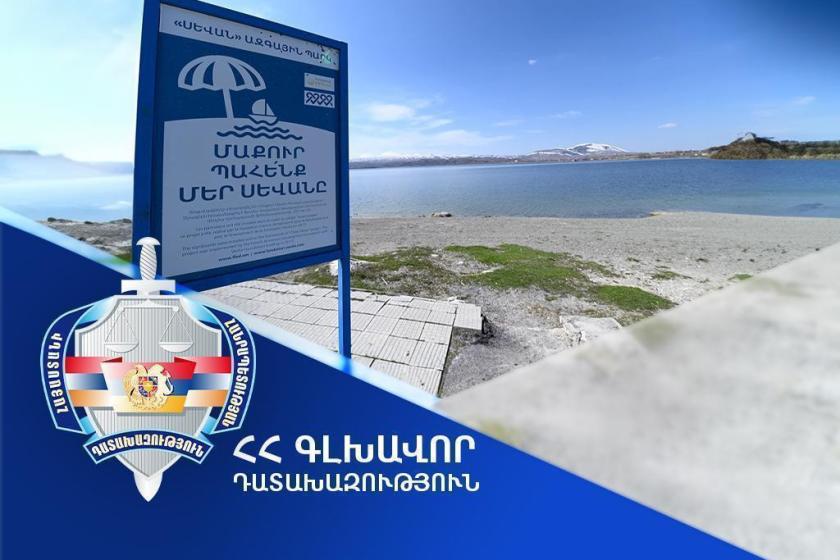 Դատախազությունը միջնորդագիր է ներկայացրել Սևանա լճի ափամերձ հողամասի կառուցապատման իրավունքը դադարեցնելու վերաբերյալ