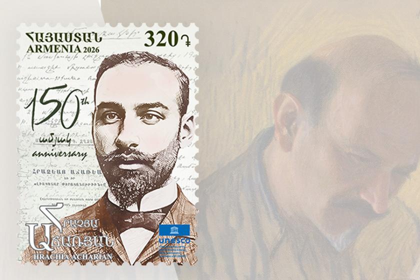 В обращение выходит почтовая марка, посвященная 150-летию Грачья Ачаряна